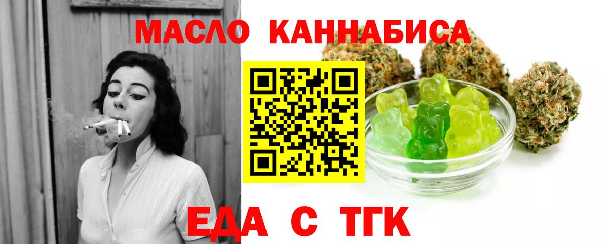 Еда ТГК марихуана  Вход с VPN  Серпухов 