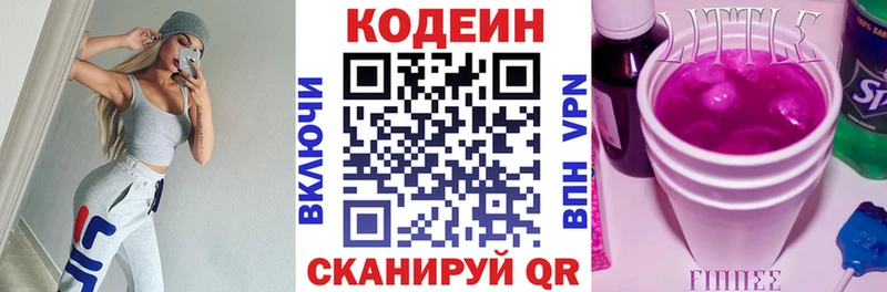где можно купить   гидра маркетплейс  Кодеин Purple Drank  Серпухов 
