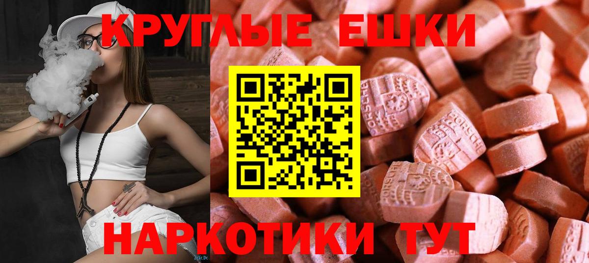Серпухов  ЭКСТАЗИ  Ecstasy круглые  Вход с VPN  ЭКСТАЗИ MDMA 