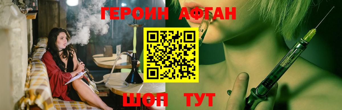 ГЕРОИН герыч Серпухов