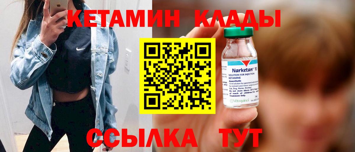 КЕТАМИН ketamine  Вход с VPN  Серпухов 