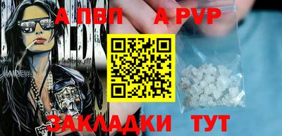 a pvp Кузнецк