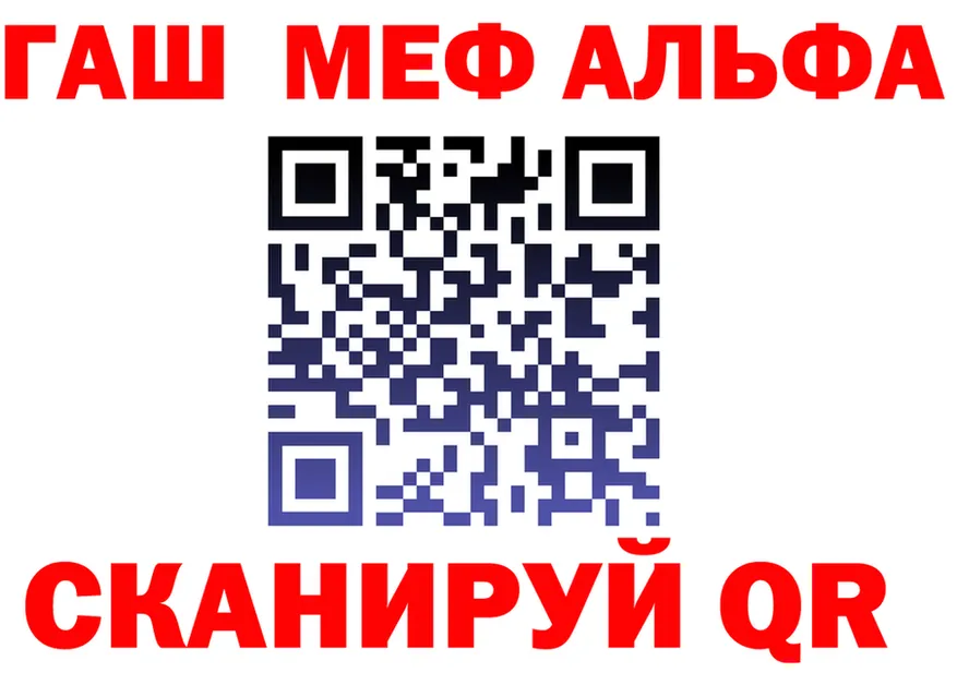 ГАШ гарик ТОР маркетплейс MEGA Серпухов