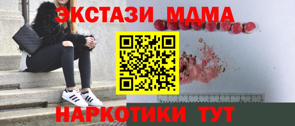 Серпухов  МДМА crystal  МДМА молли  Вход с VPN 