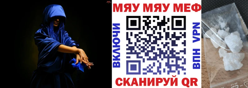 МЯУ-МЯУ мука Серпухов
