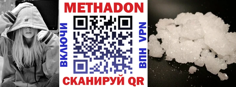Метадон кристалл Серпухов