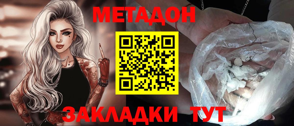 мега ссылки  Вход с VPN  Метадон VHQ  Серпухов  Метадон белоснежный 