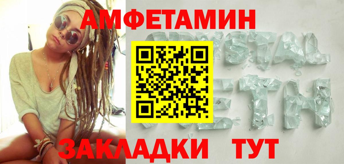 Метамфетамин Methamphetamine Серпухов