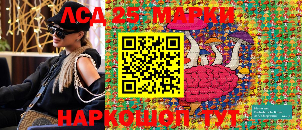 Серпухов  Наркотические марки 1,8мг  Вход с VPN 