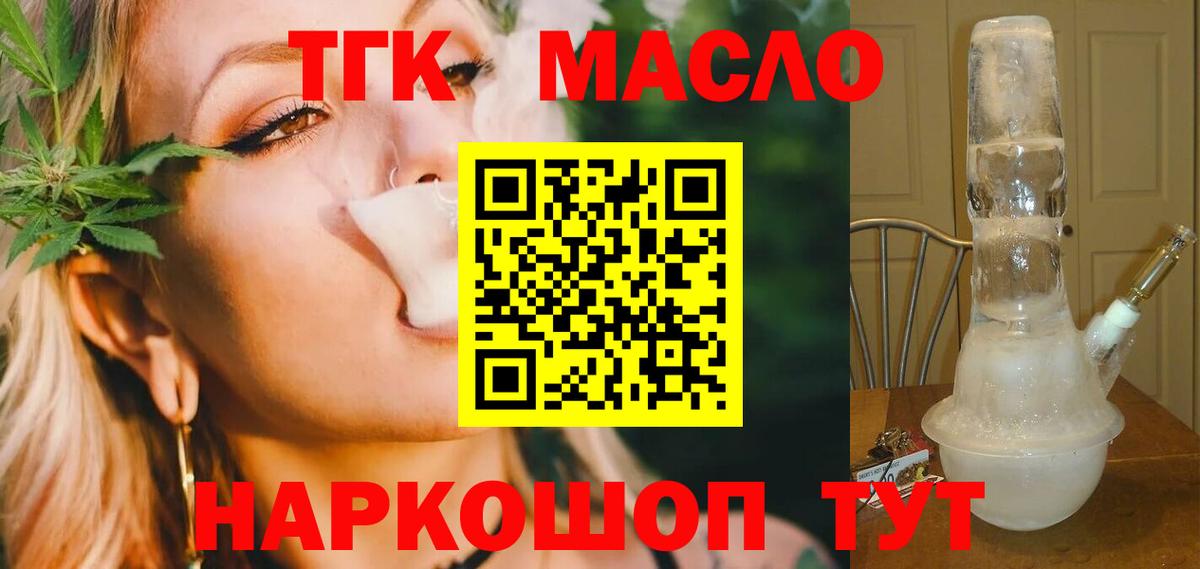 ТГК жижа Серпухов